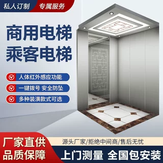 厂家定制酒楼写字楼公寓住宅楼商用乘客电梯办公楼载人乘客电梯