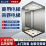 公寓酒楼载人定制电梯