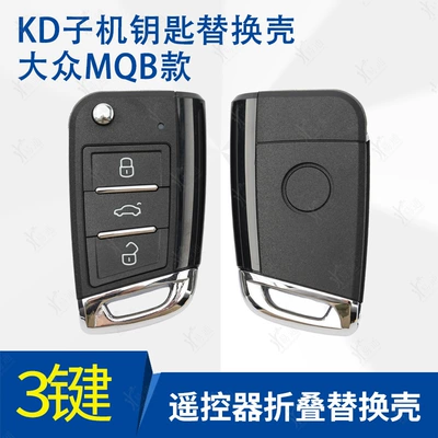 KD MQB Sub-mAchine ReplAcement Avtomobil qapı kilidi silindrləri