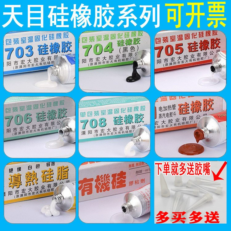 Tianmu 704 силиконовая резина белая силиконовая резина 45 г изоляционное уплотнение высокотемпературная Водонепроницаемая силиконовая резина