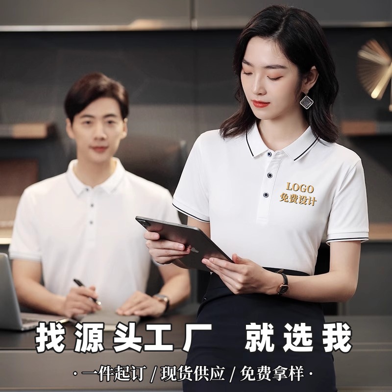 Polo Shirt Custom Workwear T-Shirt Short-Sleeved Team Advertising Cultural Shirt Thin Ice Silk Catering Workwear Men's Lapel