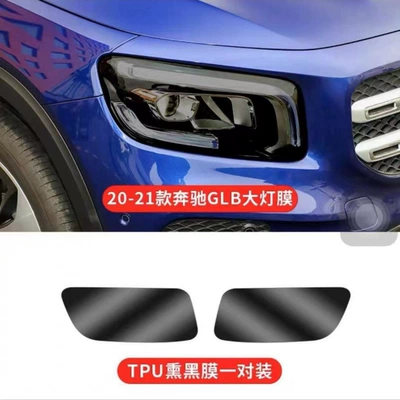 TPU transparent light-controlled color-changing GLS | Car headlight protective film - 20-24-model-glb-headlights-transparent-model