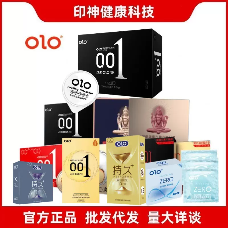 OLO超薄玻尿酸避孕套持久安全套女用保险套001成人情趣计生性用品