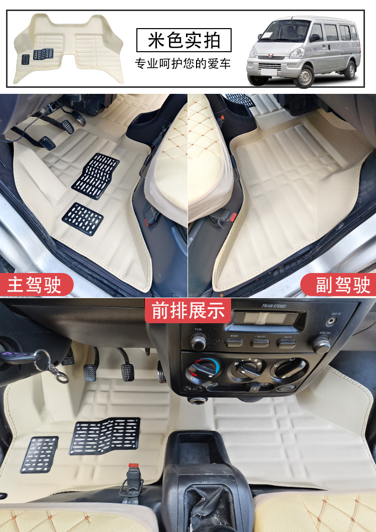 Wuling Rongguang 6407 Seven-seat Van Foot Mat 5-seat Rear Led Edition Full-car All-inclusive Rongguang S Front Floor Mat