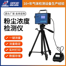 粉尘采样仪;气体检测仪;其他气体分析