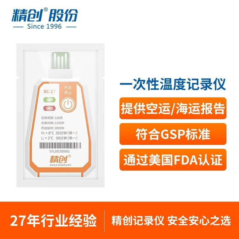 Jingchuang Elitech RC-17 Одноразовый регистратор температуры Фармацевтический контейнер Транспортировка холодовой цепи Отчет в формате PDF