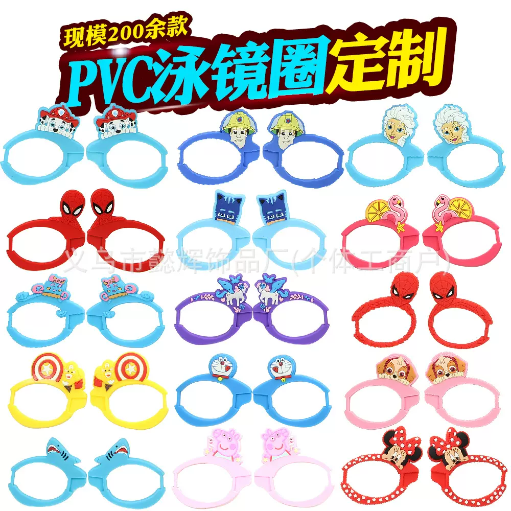 定制儿童泳镜框滴胶泳镜套装饰贴片硅胶海豚泳镜圈大镜框公仔订制