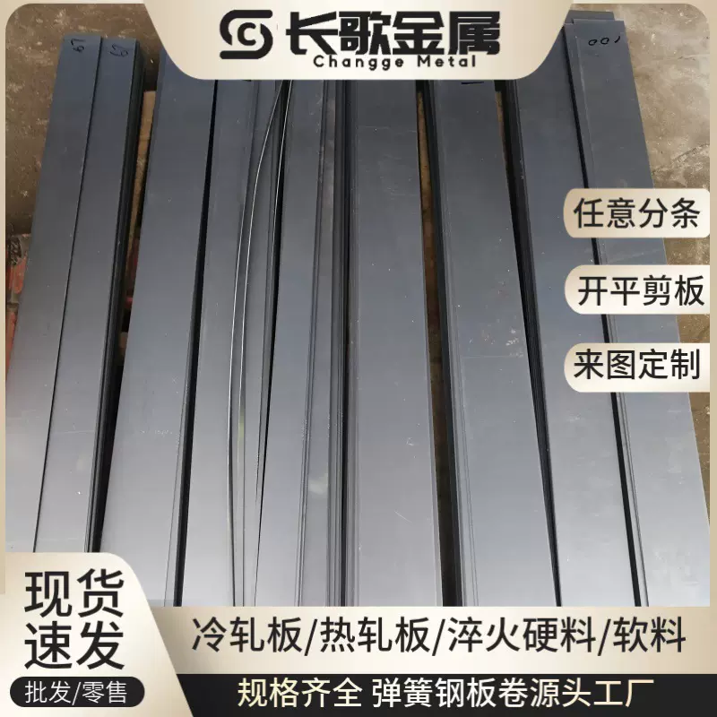 鞍钢60Si2Mn弹簧钢板 60Si2Mn热轧薄板 冷轧光亮板材 淬火弹簧板