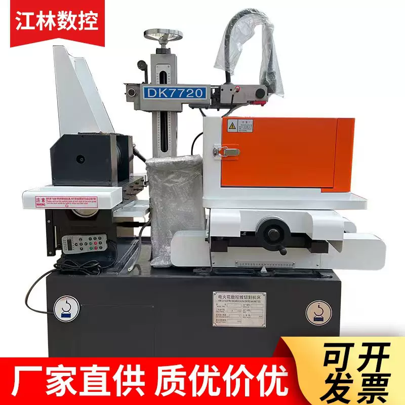 厂家供应DK7720快走丝机床 线切割机床 数控快走丝 线切割机床