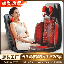 按摩枕/靠垫;按摩椅;按摩足疗机