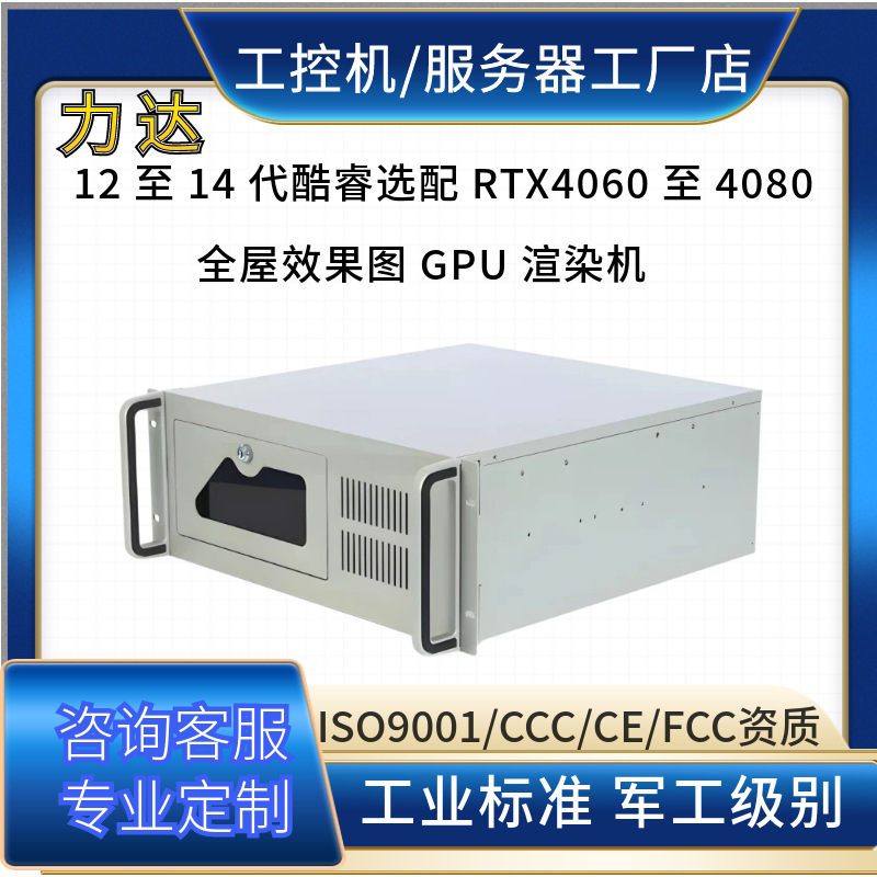 i7i9高配4080显卡大型工装园林景观动画漫游渲染机工作站源头工厂