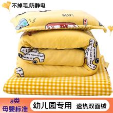 幼儿园被子三件套冬季绒被套儿童入园含芯六件套宝宝牛奶绒被加厚