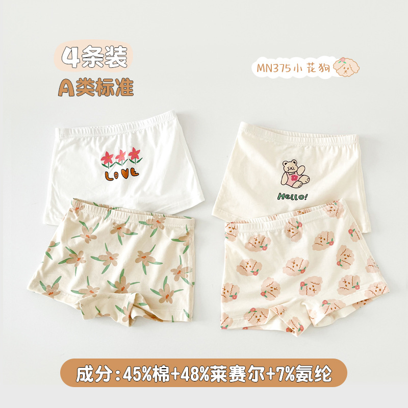 작은 꽃 개 (새로운 Lyocell)