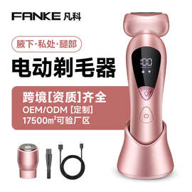 电动刮毛刀女士专用腋毛剃毛器私密处便携脱毛无痛全身适用定制