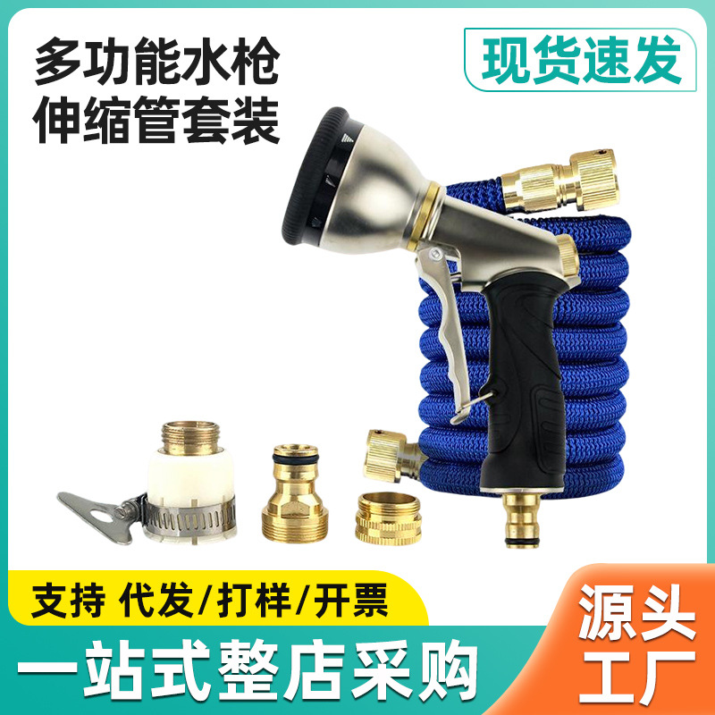 魔术3倍伸缩 水管家用多功能泡沫园林 花园 浇花高压洗车水枪套装