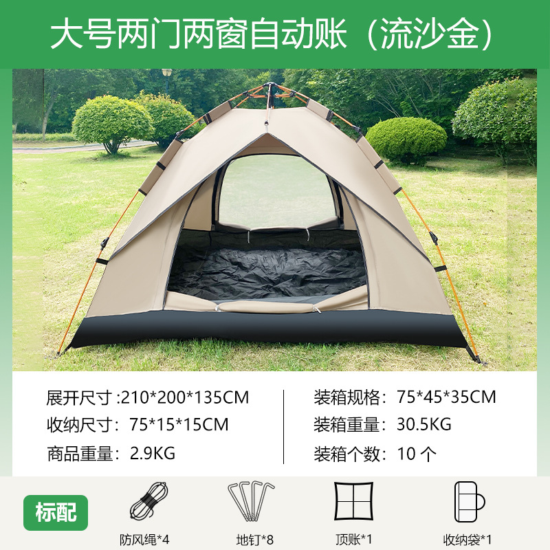 대형 2도어 2창 자동텐트 [퀵샌드골드]