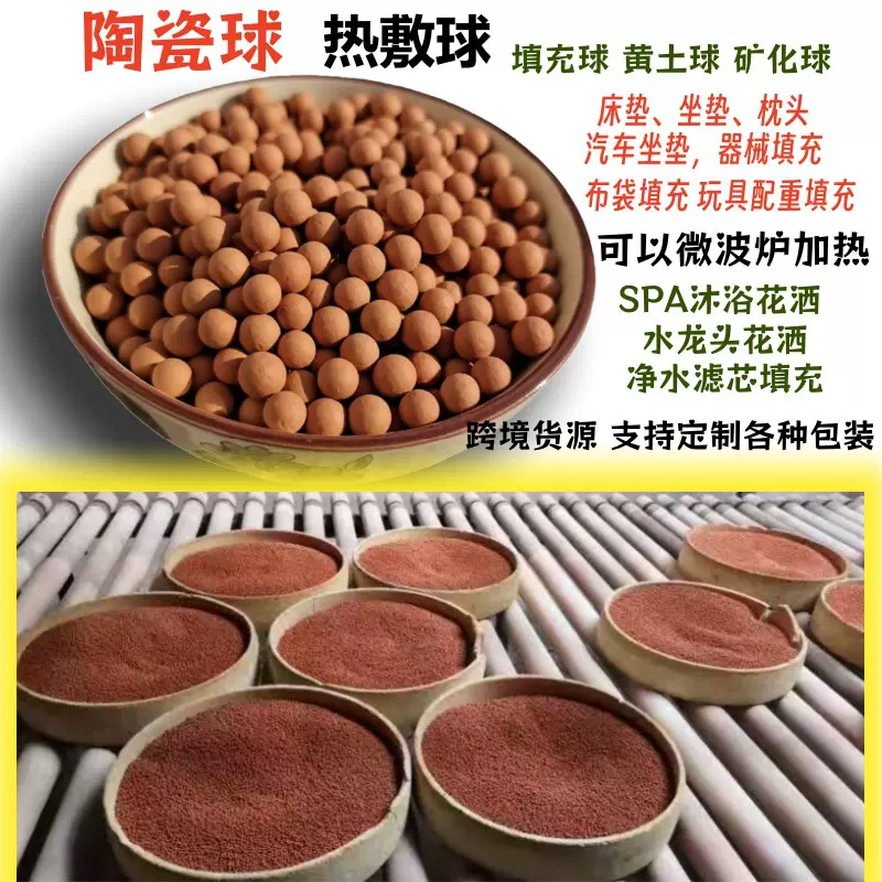填充陶瓷球黄土热敷球鱼缸净化水质彩色矿化球烤豆烘培麦饭石球