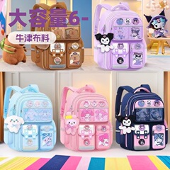 库洛米儿童书包男女孩一二六年级大容量减负护脊6-12岁小学生背包