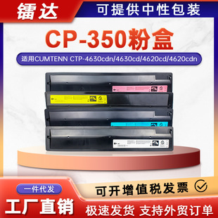 �m�Ü���CP-350�ۺ�CTP-4630cdnī��4610cdn 4620cd��ӡ�C�ʷۺ�
