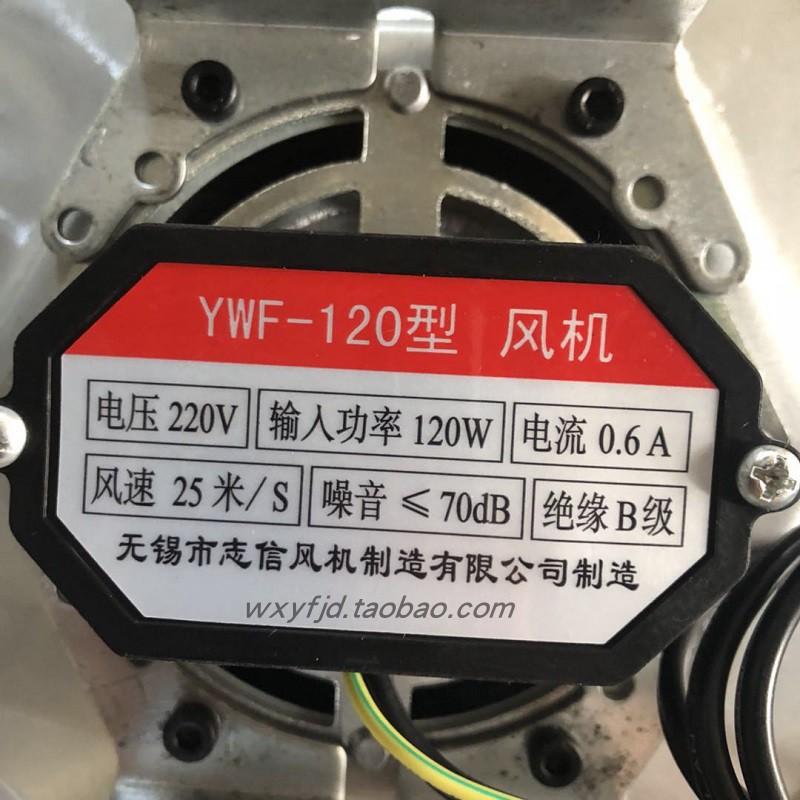 直销无锡YWF-120\100\180厨房厨具鼓风机燃气灶风机铜芯电机