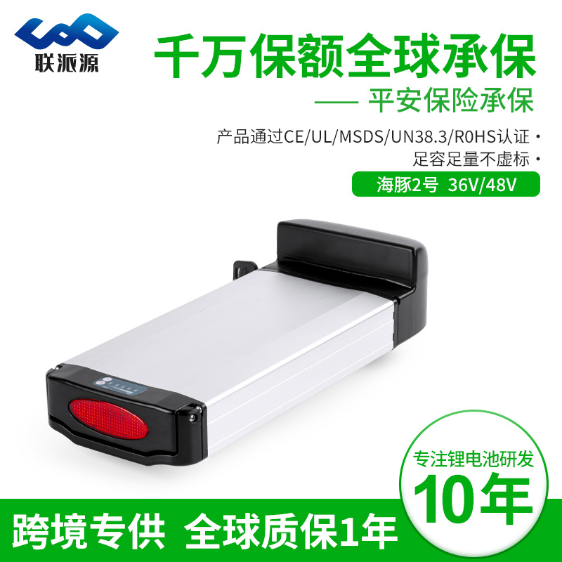 锂电池48V13AH山地自行车电池36V13AH电动车电池组电瓶高容量