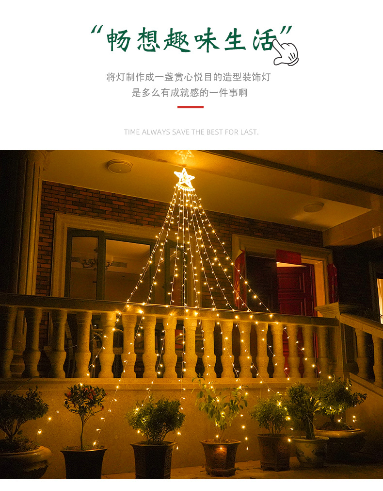 9 LED five-pointed star lights, trailing star waterfall lights, outdoor courtyard, holiday and Christmas decorative lights pic 2