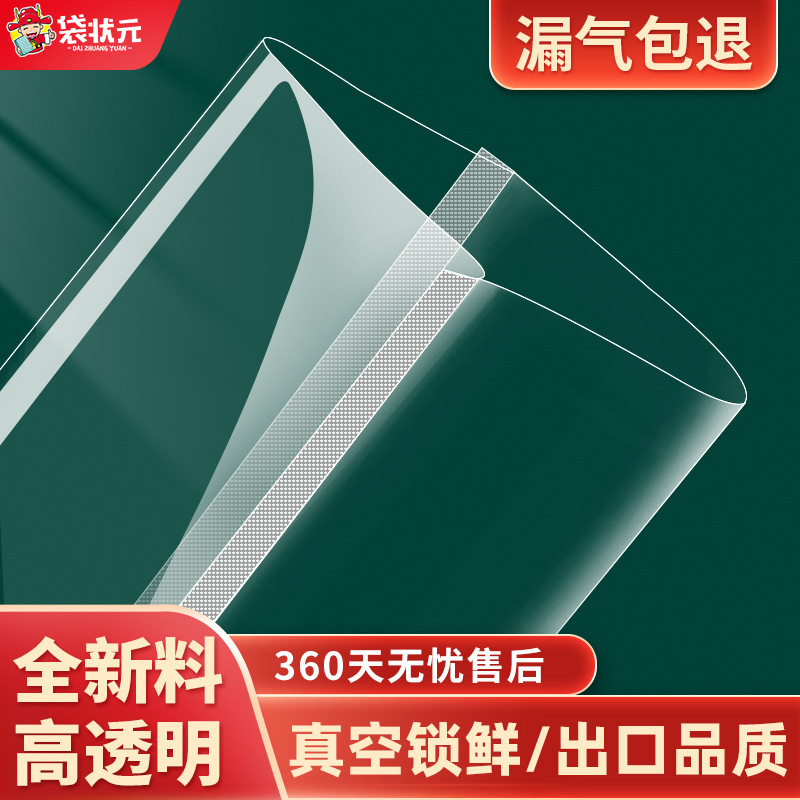 Food Vacuum Bag Commercial Glossy Plastic Sealing Bag Plastic Transparent Polyester Fresh-Keeping Bag Vacuum Compression Bag Wholesale