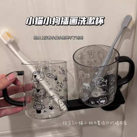 小狗小猫插画漱口杯家用宿舍学生洗漱刷牙杯大容量可爱牙刷杯子