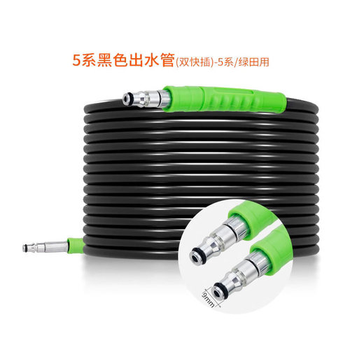 厂家直销 洗车高压防爆管家用清洗机亿力4/5系绿田通用接口软管