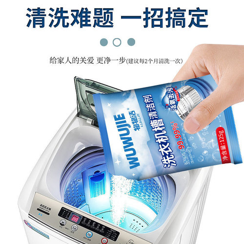 Washing machine tank cleaning and descaling agent, fully automatic drum type washing machine deodorant, stain removal detergent 125g