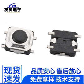 3x3轻触按键3.3*3.3*2耳机专用贴片轻触开关四脚贴片微动开关按钮