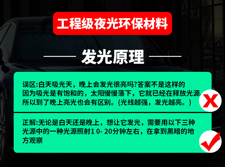 反光贴夜光详情_05