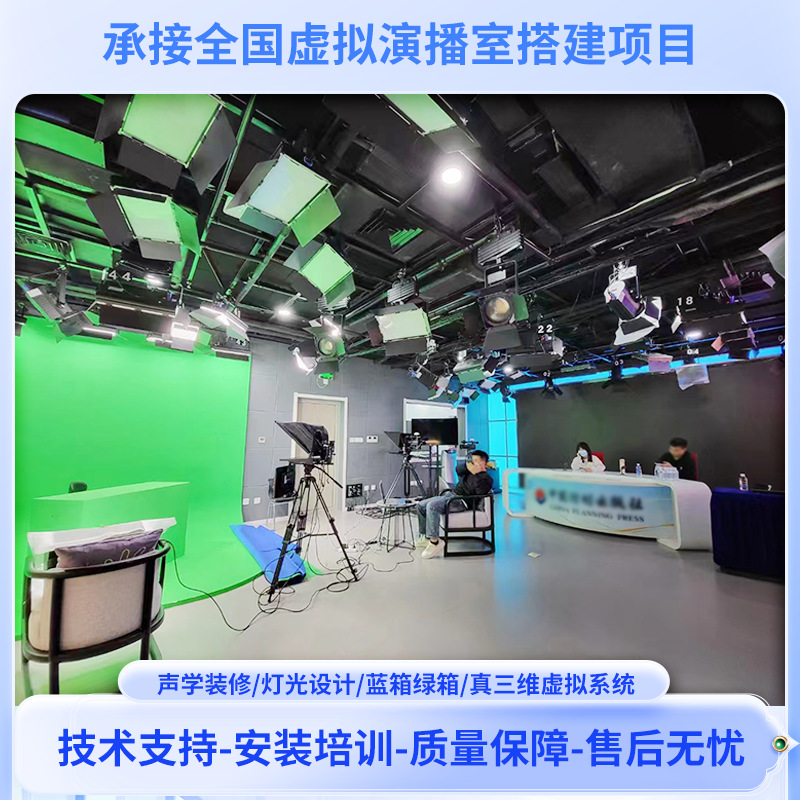 虚拟演播室直播间搭建方案蓝箱绿箱装修慕课室微课室录制室绿幕