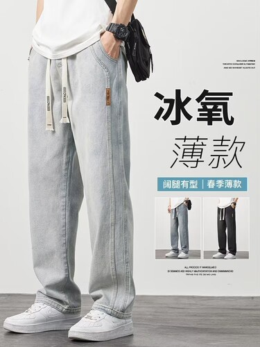 Men's Summer Thin  Trendy American Retro High Street Loose Straight Leg Casual Wide Leg Pants
