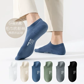 运动休闲棉袜;其他袜子;船袜、隐形袜