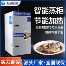 旭众推车蒸饭车智能蒸饭柜电加热包子馒头米饭单门多功能发泡蒸柜