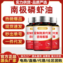 南极磷虾油凝胶糖果磷虾油深海鱼油软胶囊鱼肝油中老年膳食营养