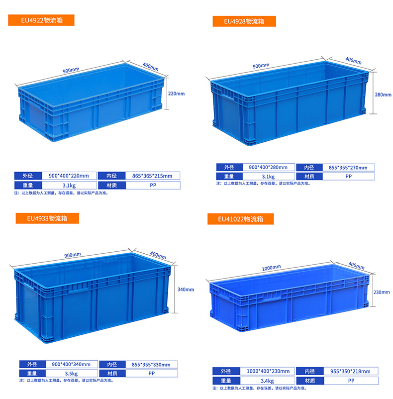 EU物流箱合集_07