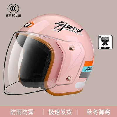 Motosiklet kaskı (dəbilqə), national standard 3C certification electric - 3c-extremely-fast-anti-fog-model-cherry-pink-scarf