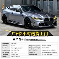 AMG Film Water Light Серебряный глазурованный автомобиль PET измененный цвет пленка ПВХ трансграничная краска виниловая пленка PPF