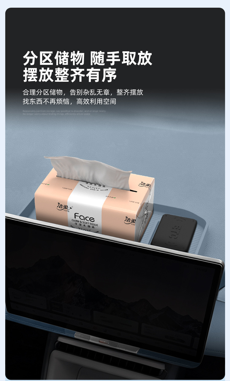 Suitable for 26 models of MG4 EV URBAN, a storage box behind the screen for the central control system, a car tissue storage and organizer box