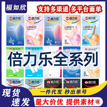 倍力乐避孕套震动颗粒G水溶性点安全套酒店用品保险套情趣用批发