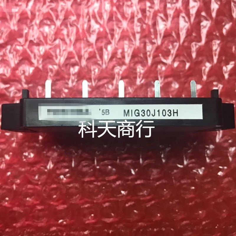 全新 MIG30J103H 现货 模块 MODULE 需要了解详情可以进店咨询