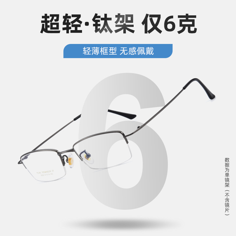 邦沐9280新款纯钛商务近视眼镜架超轻纯钛眼镜可配度数眼镜架批发