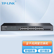 TP-LINK TL-SG3428 24��ȫǧ�׶��ӾW�ܺ��Ľ��Q�C 4ǧ�׹��w��