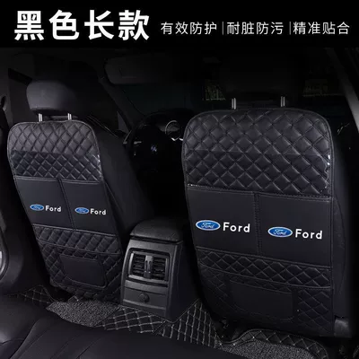 Chair back anti-kick pad anti-kick cushion for children, backrest protection - single-long-style-black-black-line-thick-and-wear-resistant-ford-car-logo