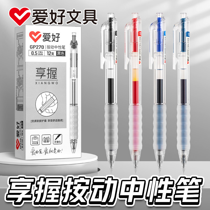Hobby 270 Retractable Gel Pen, Quick-Drying, Suitable for Exam Writing, Comfortable Grip, Large Capacity, Student Exam Pen, Office Signature Pen
