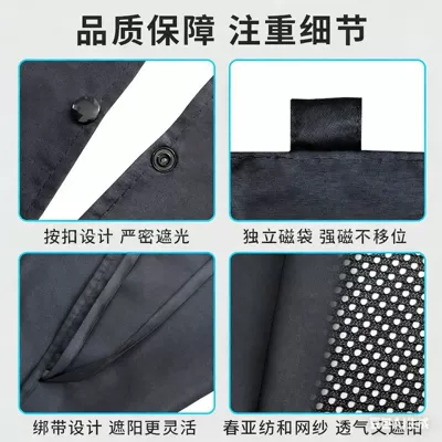 Sunshade Curtain with Magnetic | Car curtains