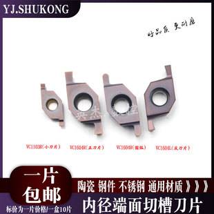 �ȿ׶����в۵�VC1604R/Lƽ��/�A�� VC1103R�ȶ˜\�۵�Ƭ�մɵ�Ƭ