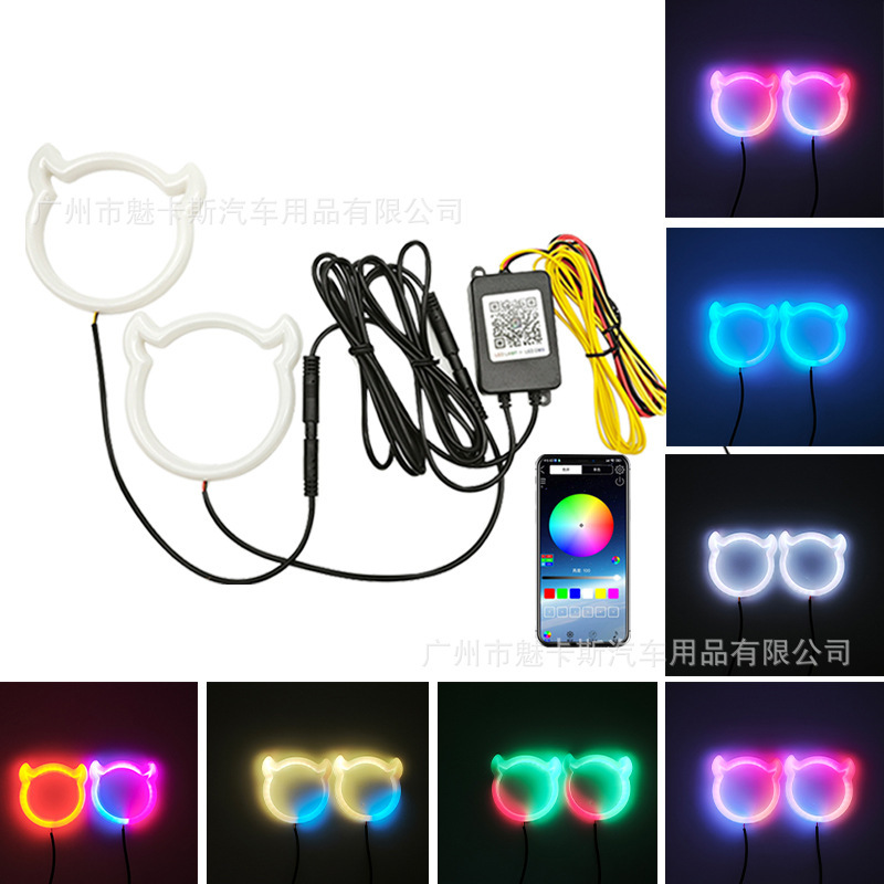 国境を越えた車の改造シンフォニー LED エンジェルアイリング APP 制御シンフォニーデイタイムランプヘッドライトリングユニバーサル|undefined